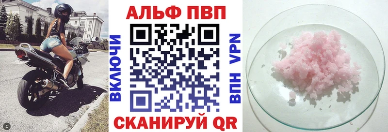 APVP кристаллы  Жуков 