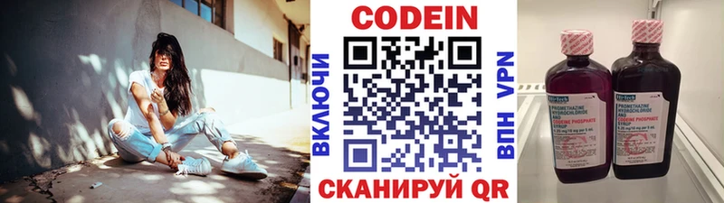 Кодеиновый сироп Lean напиток Lean (лин)  Жуков 