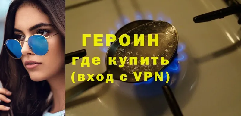 ГЕРОИН хмурый  MEGA как войти  Жуков 