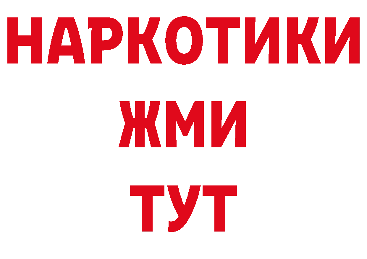 ГАШ VHQ ссылка сайты даркнета гидра Жуков