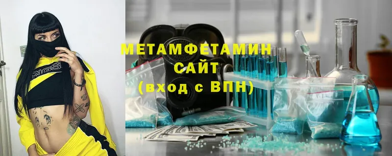 Первитин Methamphetamine  Жуков 